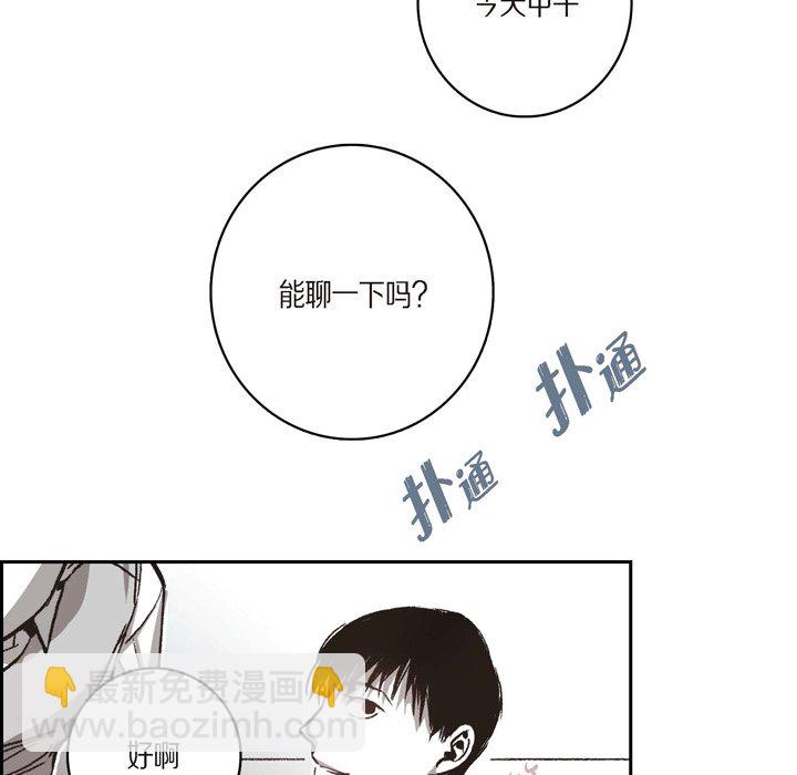 監禁倉庫-完整版 - 28(1/2) - 6