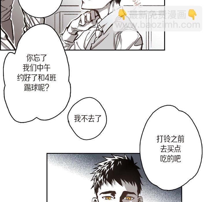 監禁倉庫-完整版 - 28(1/2) - 7