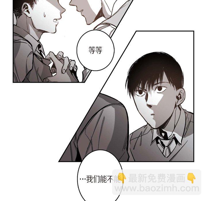 監禁倉庫-完整版 - 28(1/2) - 2
