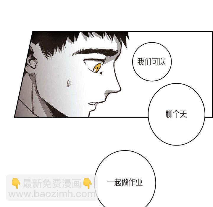 監禁倉庫-完整版 - 28(1/2) - 5