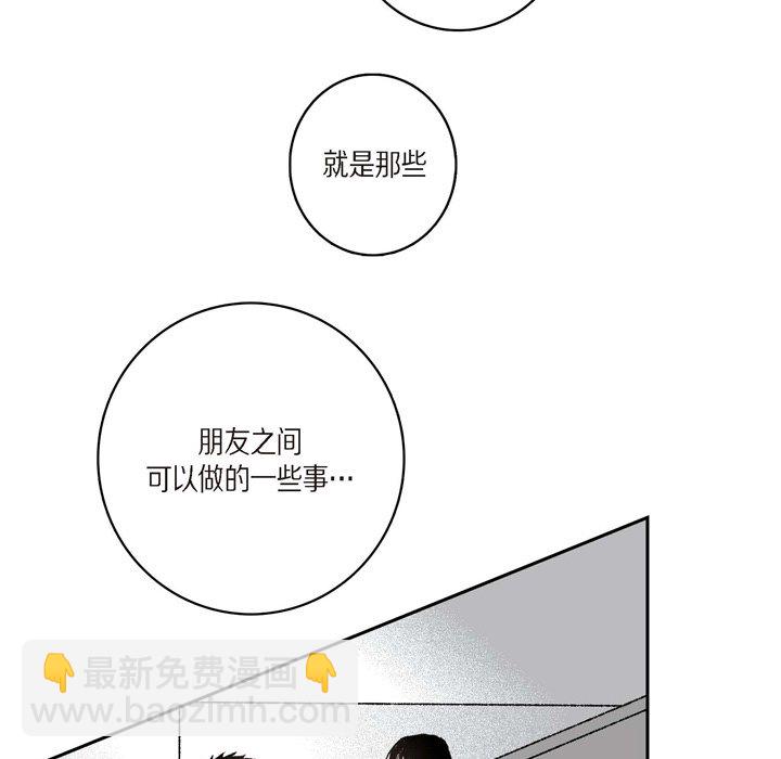 監禁倉庫-完整版 - 28(1/2) - 6
