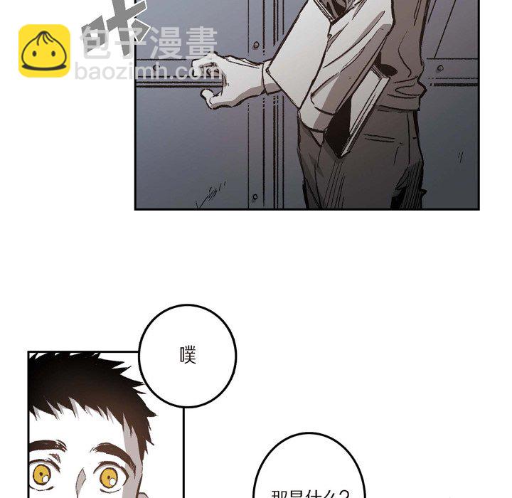 監禁倉庫-完整版 - 28(1/2) - 5