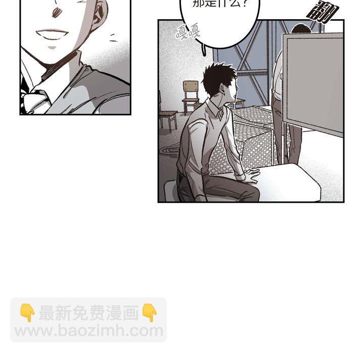 監禁倉庫-完整版 - 28(1/2) - 6