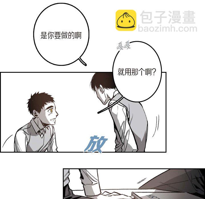 監禁倉庫-完整版 - 28(1/2) - 7