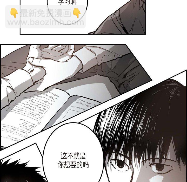 監禁倉庫-完整版 - 28(1/2) - 6