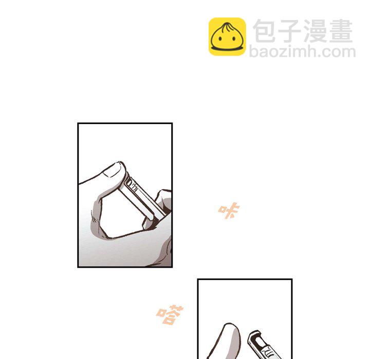 監禁倉庫-完整版 - 28(1/2) - 8