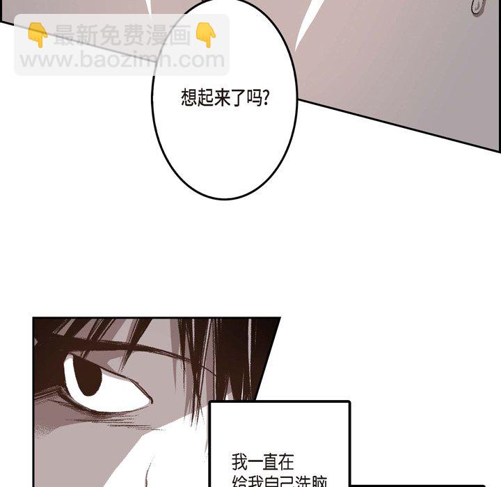 監禁倉庫-完整版 - 32(1/2) - 4