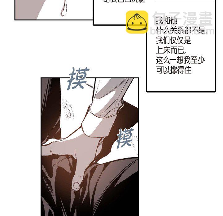 監禁倉庫-完整版 - 32(1/2) - 5