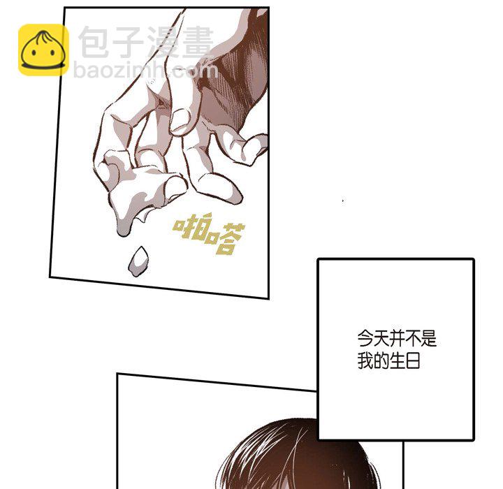 監禁倉庫-完整版 - 32(1/2) - 1