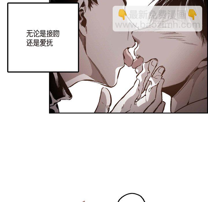 監禁倉庫-完整版 - 32(1/2) - 3