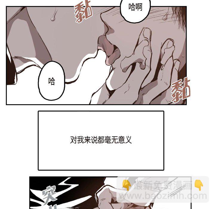 監禁倉庫-完整版 - 32(1/2) - 4