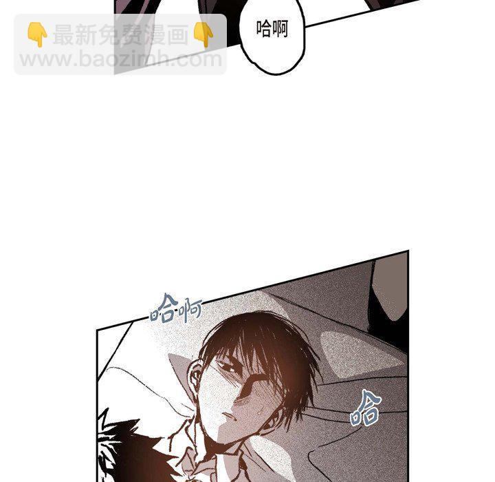 監禁倉庫-完整版 - 32(1/2) - 3