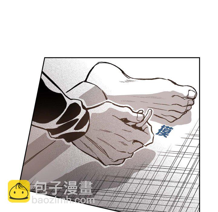 監禁倉庫-完整版 - 36(1/3) - 6