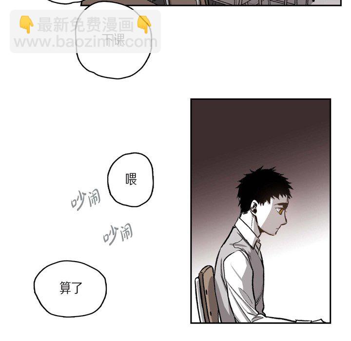 監禁倉庫-完整版 - 36(1/3) - 5