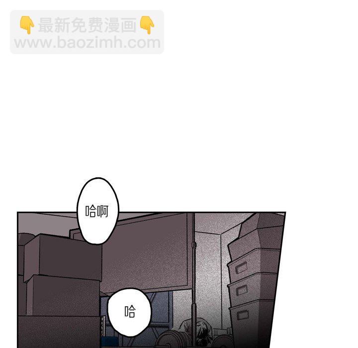 監禁倉庫-完整版 - 36(1/3) - 3