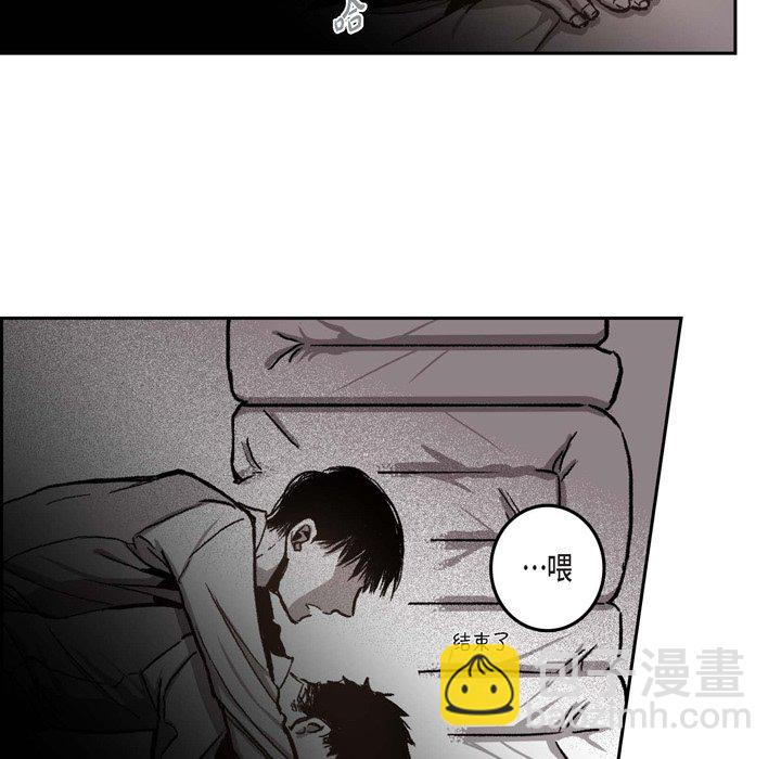 監禁倉庫-完整版 - 36(1/3) - 6