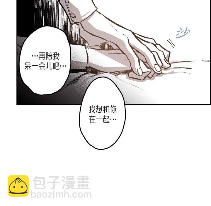 監禁倉庫-完整版 - 36(1/3) - 8