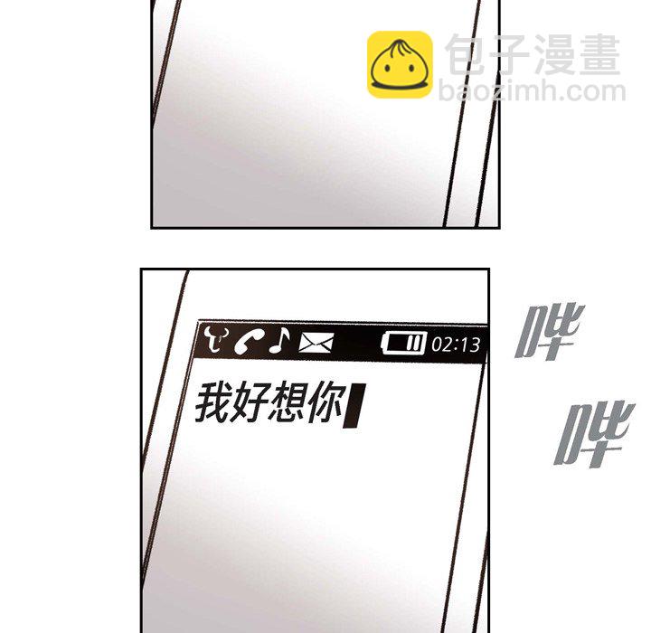 監禁倉庫-完整版 - 36(1/3) - 5