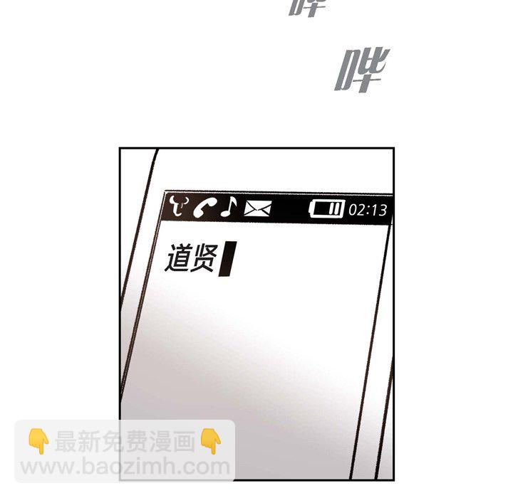 監禁倉庫-完整版 - 36(1/3) - 7