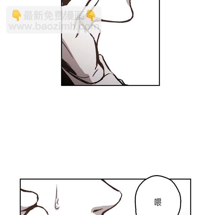 監禁倉庫-完整版 - 36(1/3) - 4