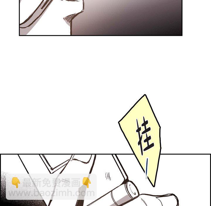 監禁倉庫-完整版 - 36(1/3) - 6