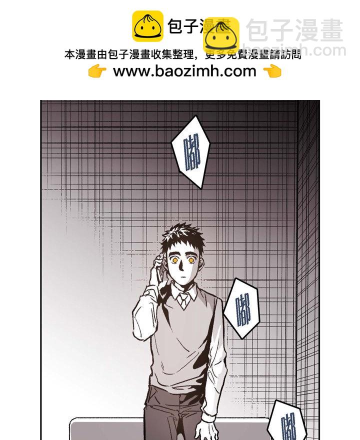 監禁倉庫-完整版 - 36(1/3) - 8