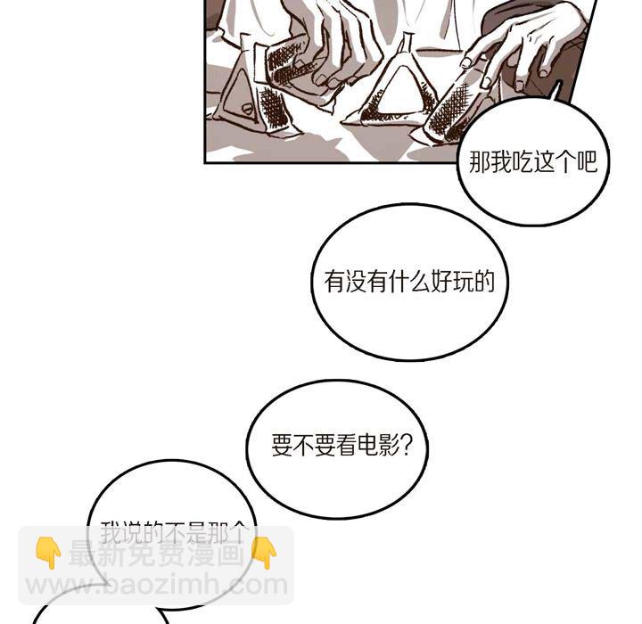 监禁仓库-完整版 - 40(2/3) - 7