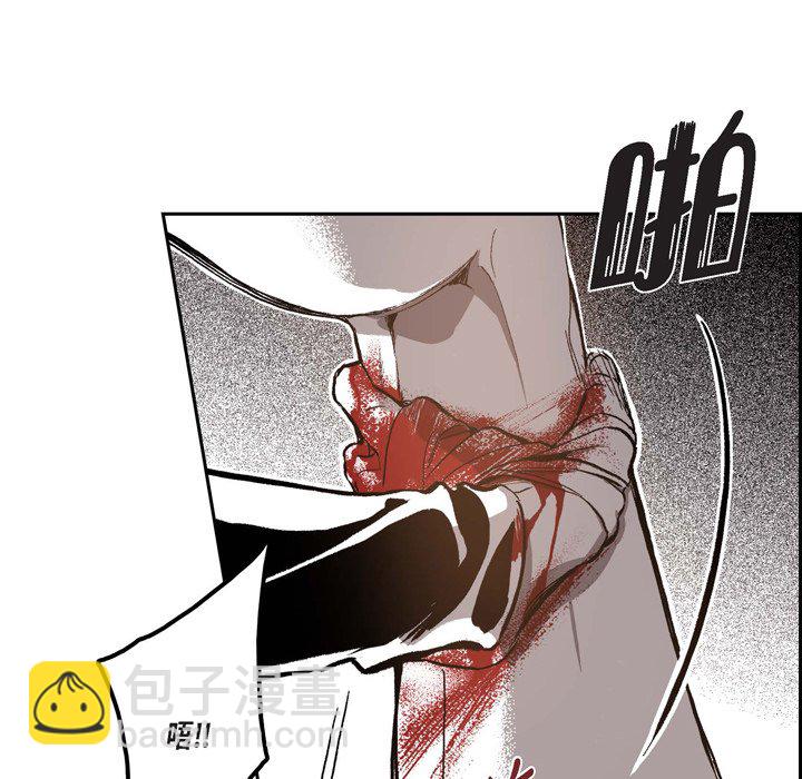 監禁倉庫-完整版 - 42(1/2) - 3