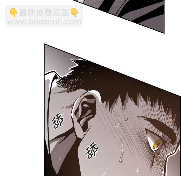 監禁倉庫-完整版 - 42(1/2) - 8