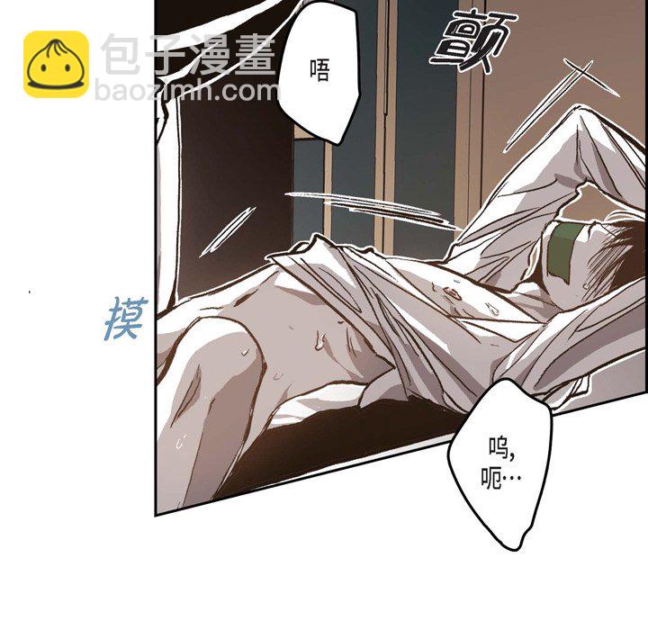 監禁倉庫-完整版 - 42(1/2) - 5