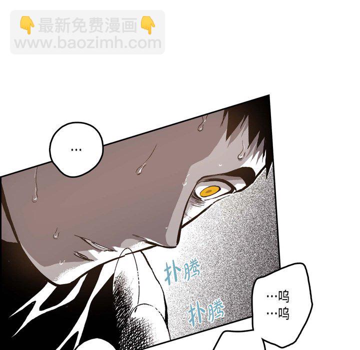 監禁倉庫-完整版 - 42(1/2) - 6