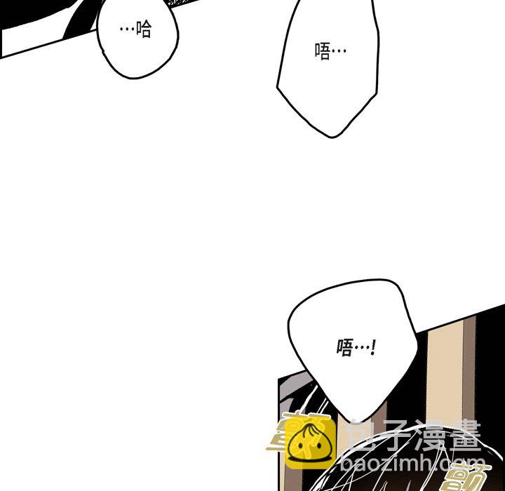 監禁倉庫-完整版 - 42(1/2) - 7