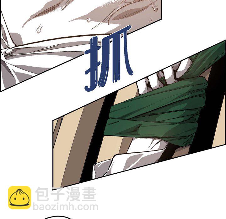 監禁倉庫-完整版 - 42(1/2) - 3