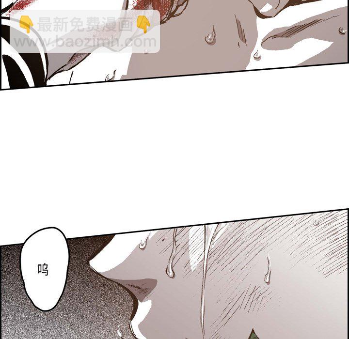 監禁倉庫-完整版 - 42(1/2) - 3