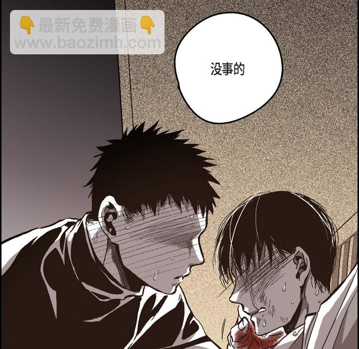 監禁倉庫-完整版 - 42(1/2) - 5