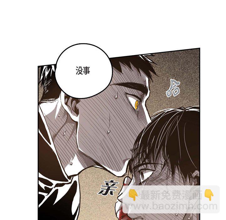 監禁倉庫-完整版 - 42(1/2) - 1