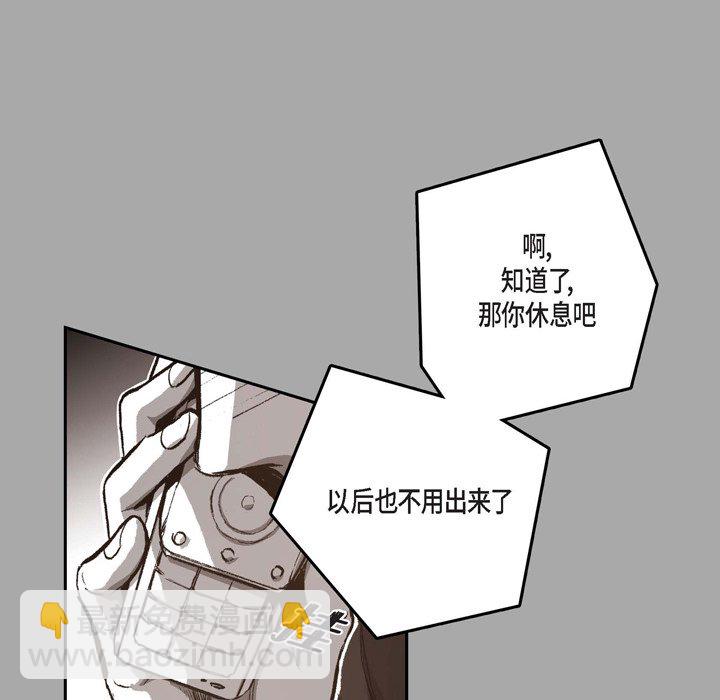 監禁倉庫-完整版 - 44(1/3) - 3