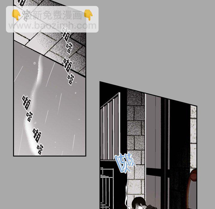 監禁倉庫-完整版 - 44(1/3) - 6