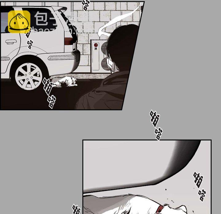 監禁倉庫-完整版 - 44(1/3) - 1