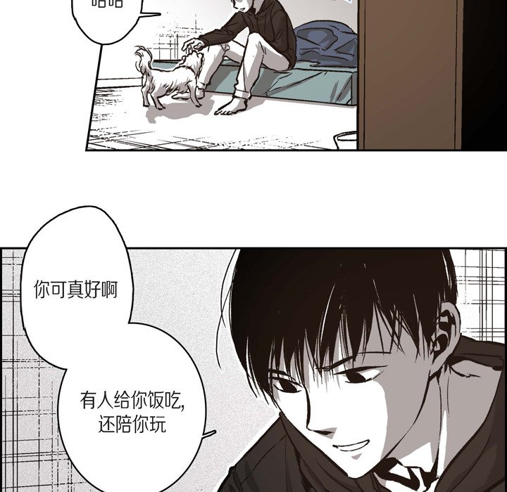 監禁倉庫-完整版 - 44(1/3) - 7