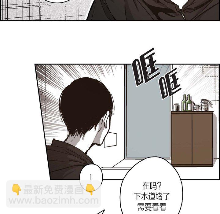 監禁倉庫-完整版 - 44(1/3) - 8