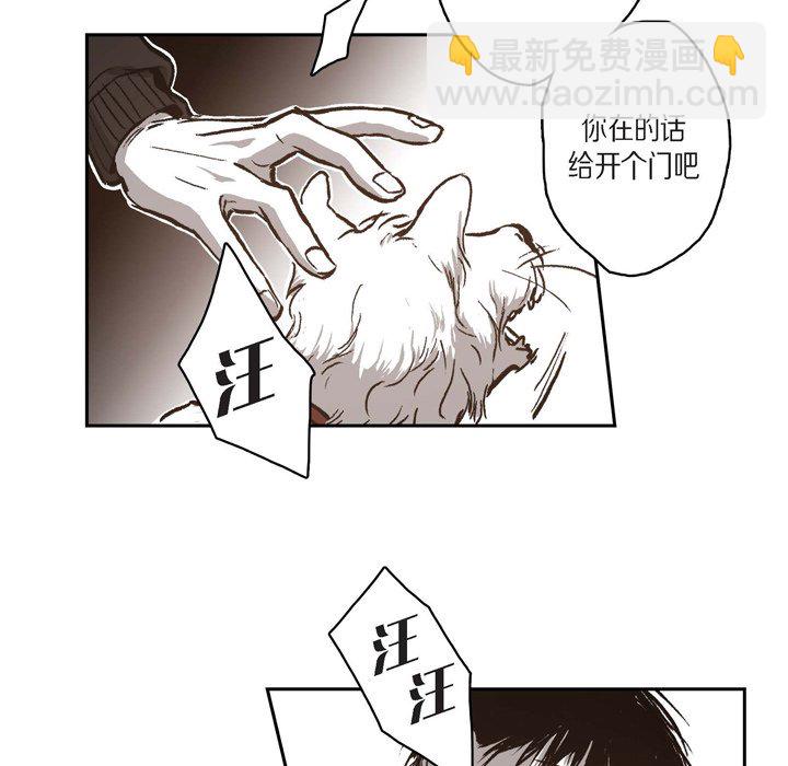 監禁倉庫-完整版 - 44(1/3) - 1