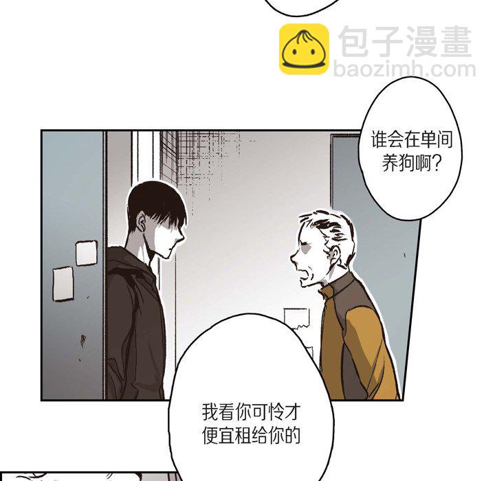 監禁倉庫-完整版 - 44(1/3) - 3