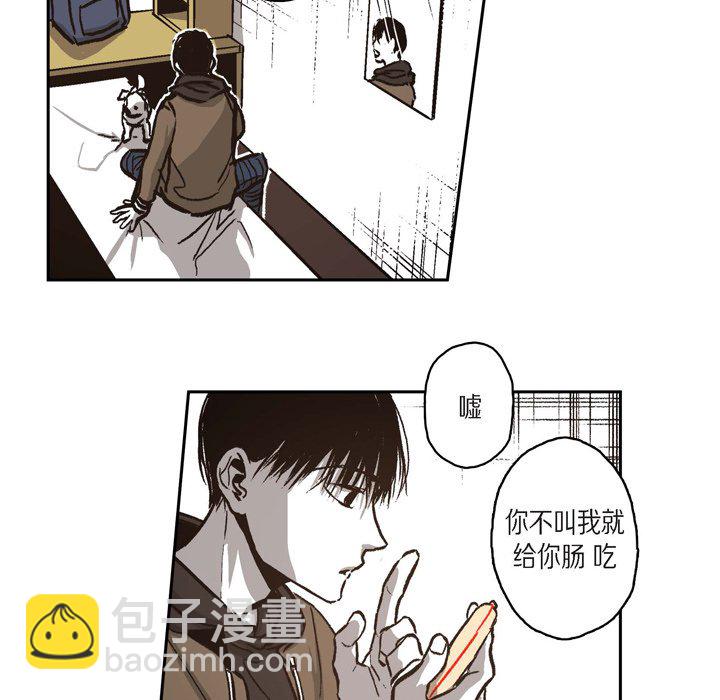 監禁倉庫-完整版 - 44(1/3) - 8