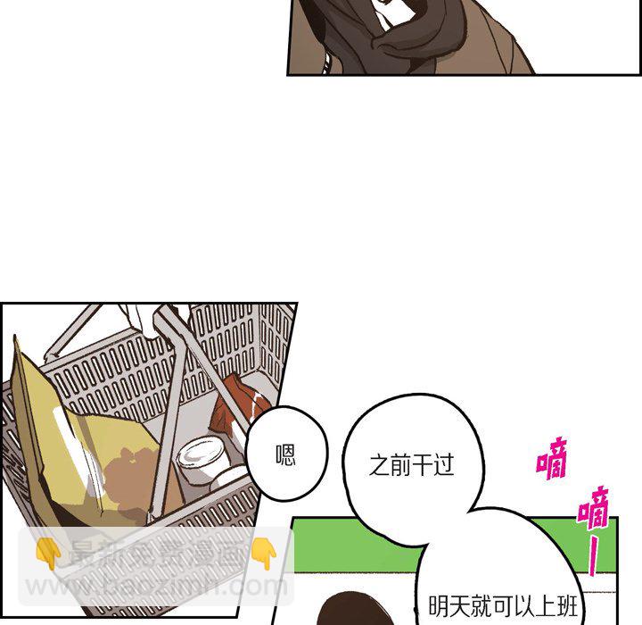 監禁倉庫-完整版 - 44(1/3) - 2