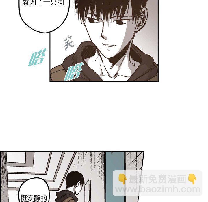 監禁倉庫-完整版 - 44(1/3) - 5