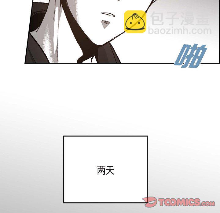 監禁倉庫-完整版 - 44(1/3) - 8