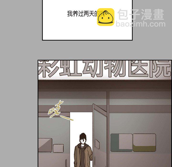 監禁倉庫-完整版 - 44(1/3) - 2