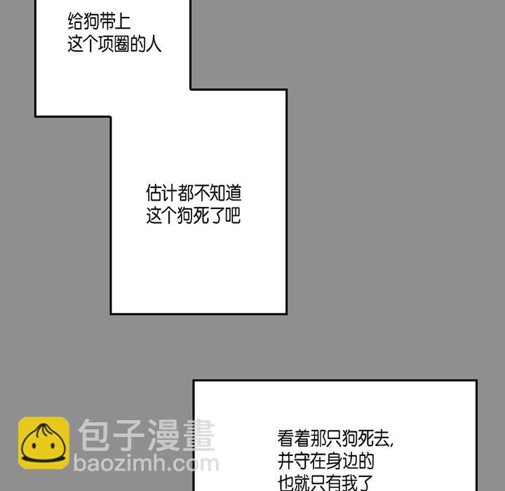 監禁倉庫-完整版 - 44(1/3) - 5