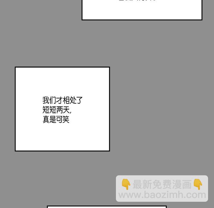 監禁倉庫-完整版 - 44(1/3) - 6